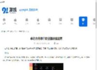 命运方舟哪个职业搬砖强度高-命运方舟全职业搬砖强度怎么样 - 91手游网