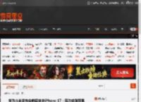 华为小米发布会前后夹击iPhone 17：压力给到苹果 _ 游民星空 GamerSky.com
