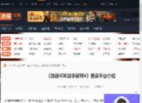 战锤40K战争黎明4登录哪些平台-登录平台介绍-游侠网