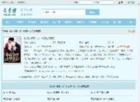 财阀小娇妻：叔，你要宠坏我了！全文免费阅读,财阀小娇妻：叔，你要宠坏我了！完整版 - 文学馆