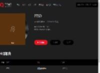 千千音乐