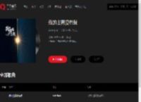 千千音乐
