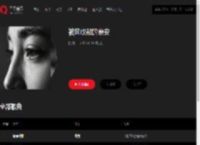 千千音乐