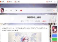 阴阳师雪御前什么时候出-阴阳师雪御前上线时间_游侠手游