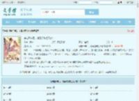 穿越千年后，她喜提破烂风水铺全文免费阅读,穿越千年后，她喜提破烂风水铺完整版 - 文学馆