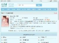 季先生的养成系娇妻全文免费阅读,季先生的养成系娇妻完整版 - 文学馆