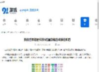 我的世界格雷科技6能量存储合成表在哪看-我的世界格雷科技6能量存储合成表全解 - 91手游网