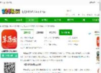 草原app下载内蒙古-草原软件(改名草原云)下载v4.1.4 安卓官方版-2265安卓网