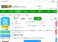 账王记账app免费下载-账王记账软件下载v8.0.15安卓官方版-2265安卓网