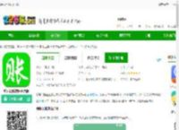 赊账记账app下载-赊账记账软件免费版下载v1.1.57 安卓手机版-2265安卓网