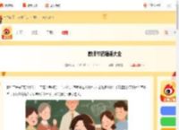 教师节祝福语大全-教师节祝福语简短金句_游侠手游