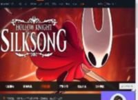 空洞骑士丝之歌猎者小径地图怎么获得-猎者小径地图获得-游侠网