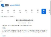 第五人格小丑高阶操作怎么玩-第五人格小丑高阶操作玩法全解析 - 91手游网