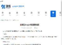 如何在Arcgis中新建数据库-Arcgis新建数据库的方法 - 91手游网