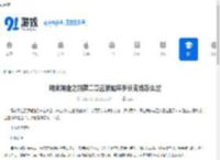 明末渊虚之羽第二章云顶城年岁长支线怎么过-明末渊虚之羽第二章云顶城年岁长支线攻略分享 - 91手游网