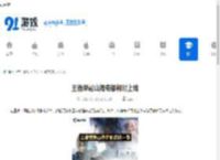 王者荣耀山海奇都何时上线-王者荣耀山海奇都上线时间 - 91手游网