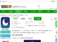 睡好了么app下载-睡好了么官方版下载v2.6.7 安卓版-2265安卓网