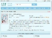 弹幕护体！修真界大佬争着强宠她！全文免费阅读,弹幕护体！修真界大佬争着强宠她！完整版 - 文学馆