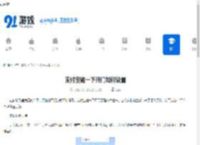 支付宝碰一下开门如何设置-支付宝碰一下开门的设置方法 - 91手游网