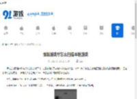 悟饭游戏厅怎么扫描本地游戏-悟饭游戏厅怎样扫描本地游戏 - 91手游网