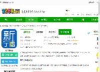 新宁德新闻客户端下载-新宁德app下载v5.3.0 安卓官方版-2265安卓网