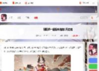 阴阳师一起捉咪藏第一天猫在哪-阴阳师一起捉咪藏第1天攻略_游侠手游