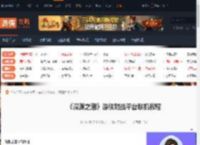 深渊之潮游侠对战平台联机教程-游侠网