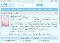 撩醒植物人老公后，我团灭了户口本全文免费阅读,撩醒植物人老公后，我团灭了户口本完整版 - 文学馆