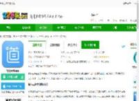 畅行云道免费下载-畅行云道app下载v3.9.8.7 安卓版-2265安卓网