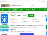 政采云商家版手机下载-政采云商家版app下载v2.21.0 安卓版-2265安卓网