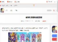 破阵勇士T0阵容-破阵勇士最强阵容搭配推荐_游侠手游