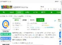 爱企查企业信息查询平台下载-爱企查官方版下载v2.82.1 安卓免费版-2265安卓网