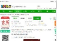 吉利日历万年历app下载-吉利日历万年历软件下载v3.5.9 安卓版-2265安卓网