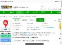 百度街景地图手机官方版下载安装-百度街景地图2025年高清最新版(又名百度地图)下载v21.6.30-2265安卓网