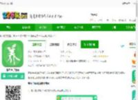 养生通app下载-养生通手机版下载v4.1.1-2265安卓网