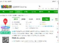 百度地图汽车版官方下载最新版-百度地图汽车版v21下载v21.6.30-2265安卓网