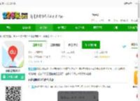 百度地图2015下载-百度地图2015下载v21.6.30-2265安卓网