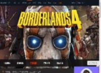 无主之地4如何开启全程自瞄-无主之地4开启全程自瞄方式-游侠网