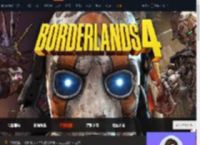 无主之地4枪皮无法使用怎么回事-枪皮无法使用原因-游侠网