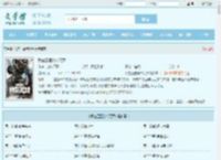 我在三国骑砍无双全文免费阅读,我在三国骑砍无双完整版 - 文学馆