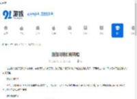 泡泡玛特如何转赠-泡泡玛特转赠的流程是什么 - 91手游网