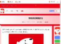 京东怎么删除购买记录-京东购买记录删除方法_游侠手游