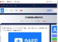 支付宝怎么拒绝别人转账-支付宝拒绝别人转账操作方法_游侠手游