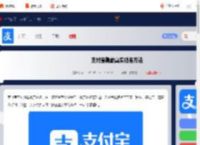 支付宝怎么隐藏真实姓名-支付宝隐藏真实姓名方法_游侠手游