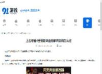 上古卷轴4重制版吸血鬼解药支线怎么过-上古卷轴4重制版吸血鬼解药支线攻略 - 91手游网