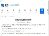 如何在阿里云盘创建共享文件-阿里云盘创建共享文件的方法 - 91手游网