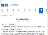 明日方舟遥的技能是什么-明日方舟遥技能介绍 - 91手游网