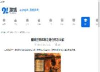 魔兽世界猛兽之地任务怎么做-魔兽世界猛兽之地任务攻略 - 91手游网