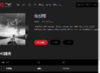 千千音乐