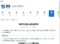 神器传说后期最强流派是哪种-神器传说后期最强流派是什么 - 91手游网